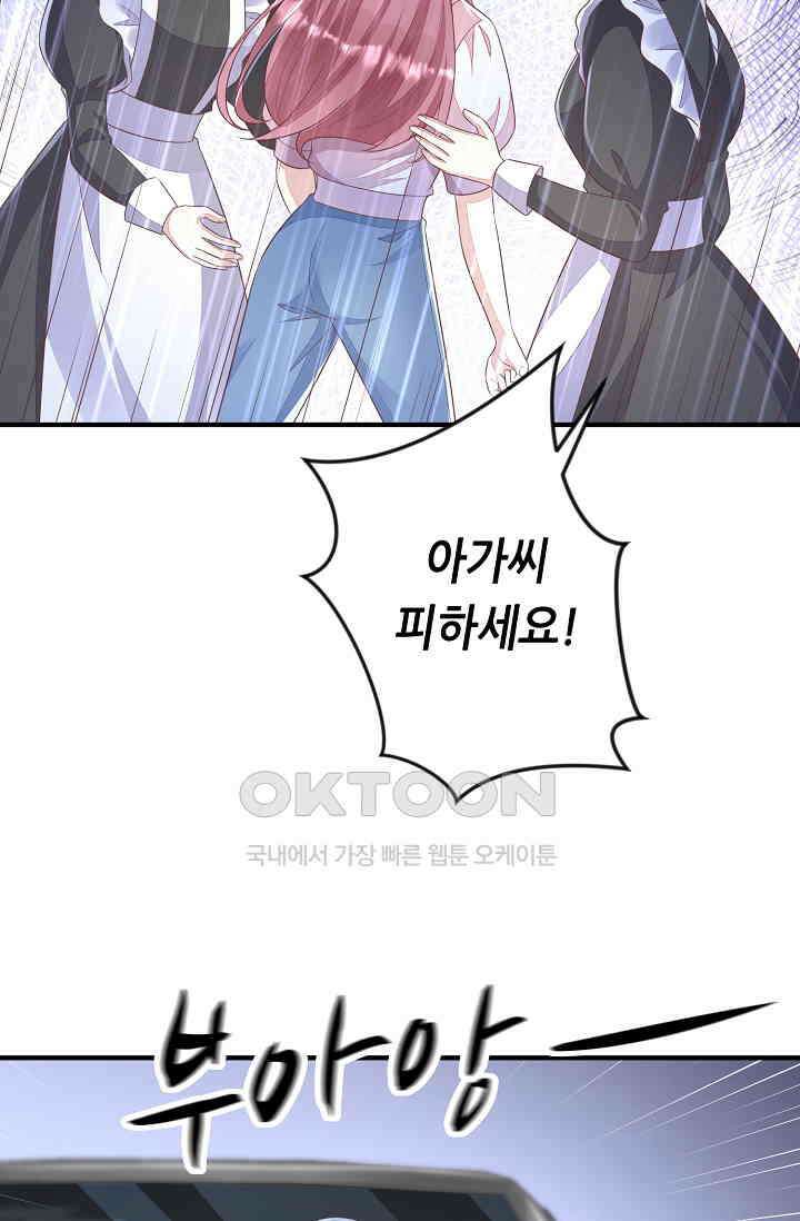 대표님도 그녀를 통제 못 해 31화 7