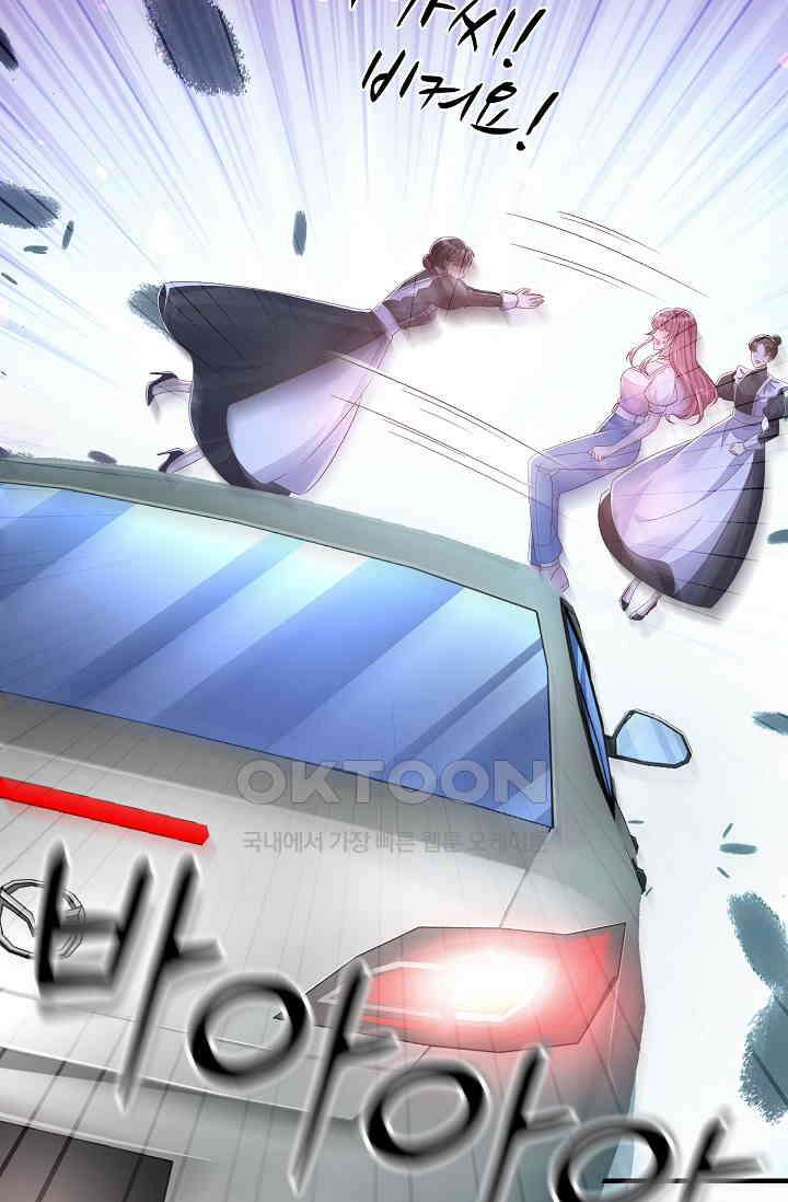 대표님도 그녀를 통제 못 해 31화 10