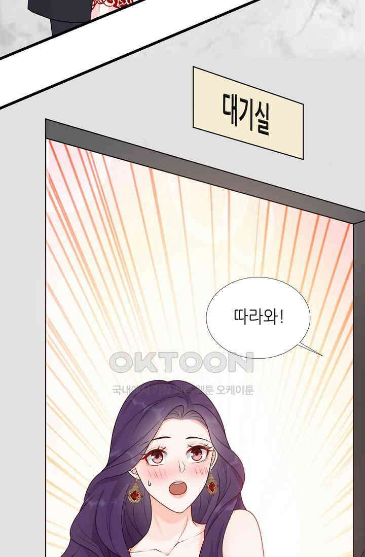 대표님의 부드럽고 달콤한 목소리 16화 7