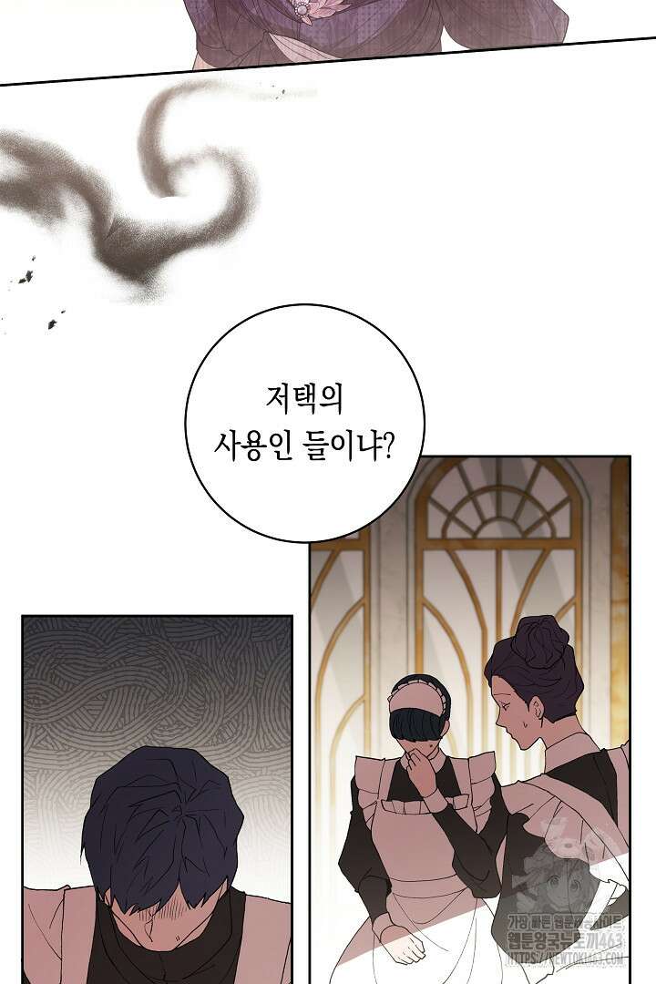 이 구역의 미친 악녀는 나야 65화 10