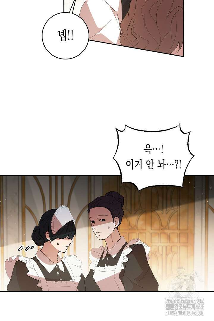 이 구역의 미친 악녀는 나야 65화 31