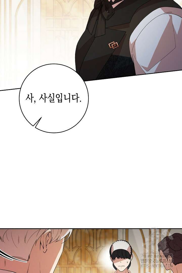 이 구역의 미친 악녀는 나야 65화 35