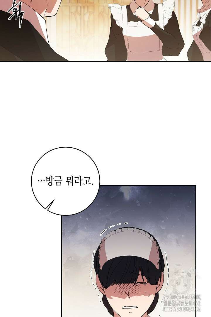 이 구역의 미친 악녀는 나야 65화 36