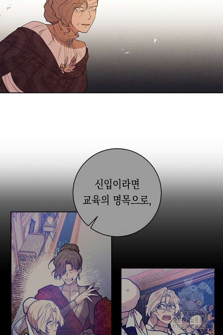 이 구역의 미친 악녀는 나야 65화 38
