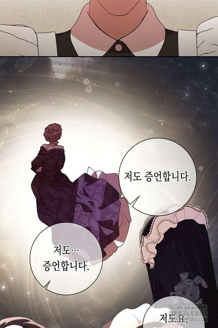 이 구역의 미친 악녀는 나야 65화 49