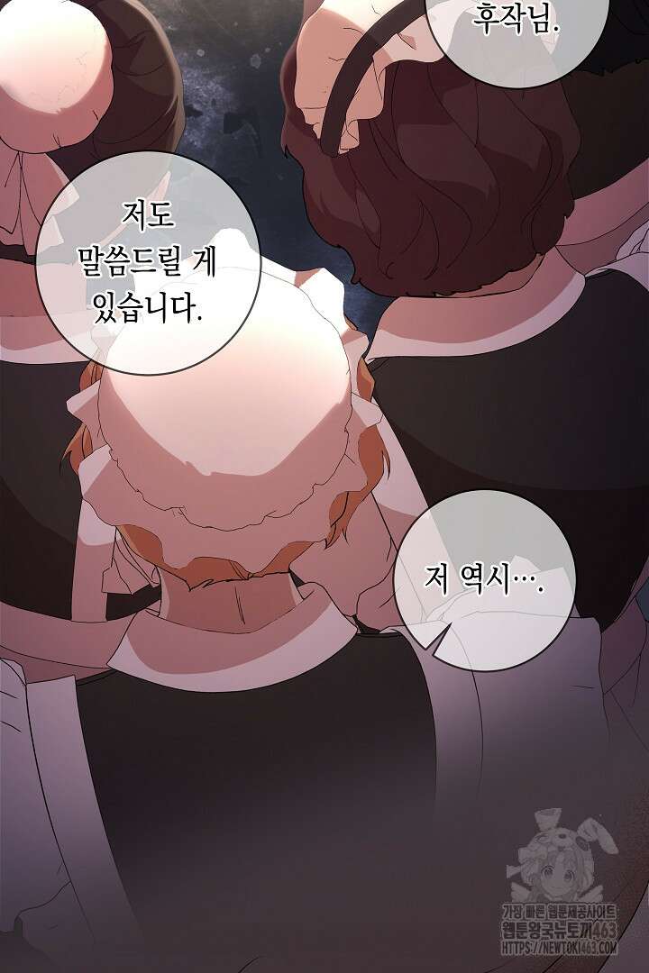 이 구역의 미친 악녀는 나야 65화 50