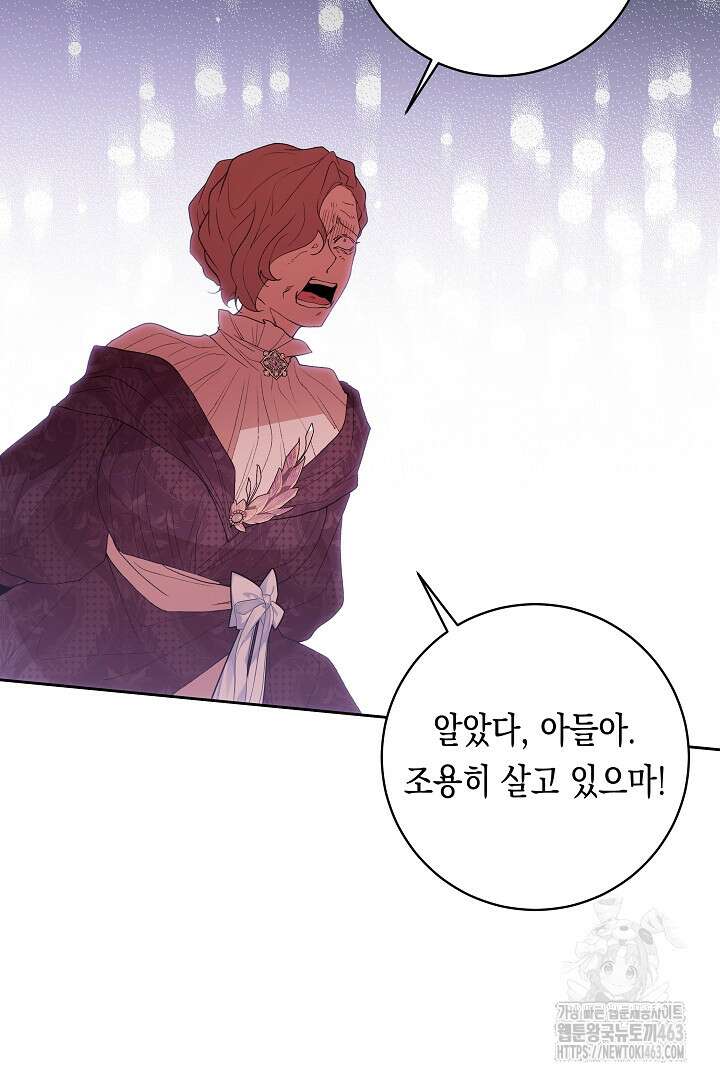 이 구역의 미친 악녀는 나야 65화 57