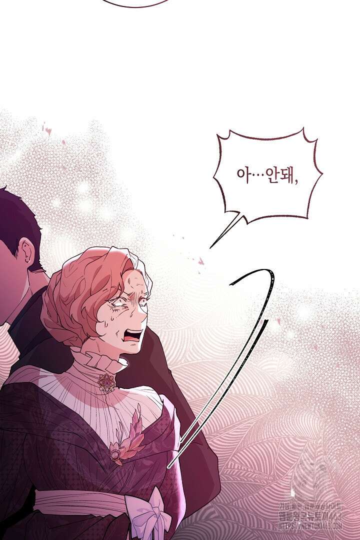 이 구역의 미친 악녀는 나야 65화 68