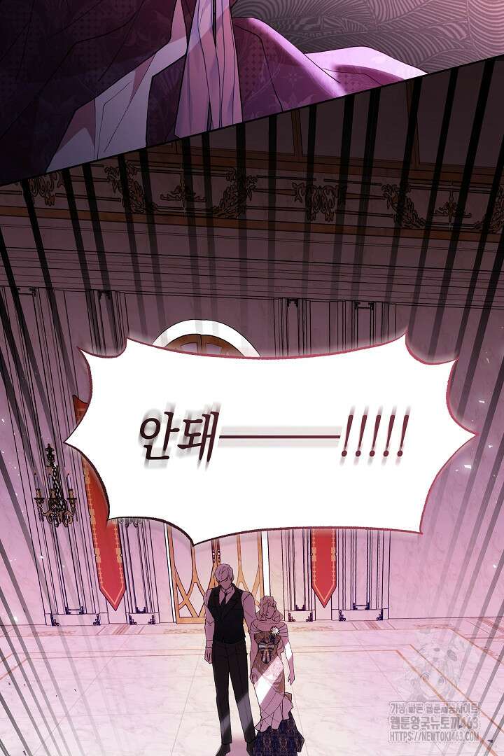 이 구역의 미친 악녀는 나야 65화 69