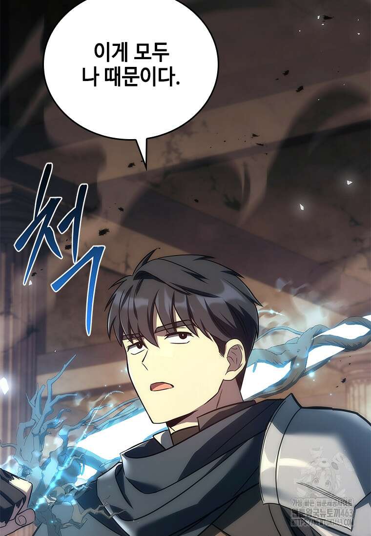 회귀한 마왕은 착하게 산다 55화 13