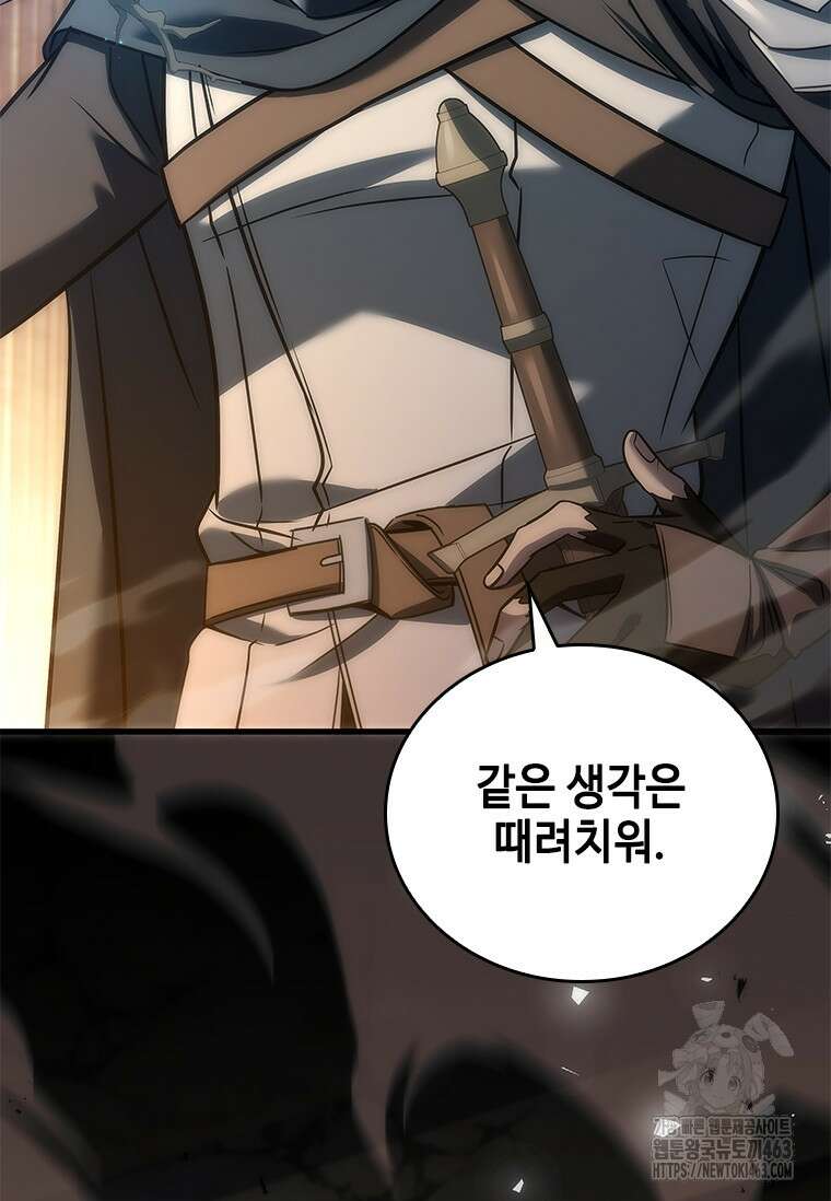 회귀한 마왕은 착하게 산다 55화 14