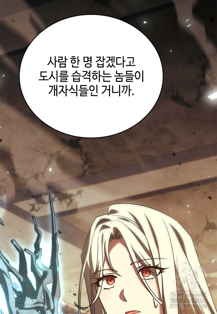 회귀한 마왕은 착하게 산다 55화 15