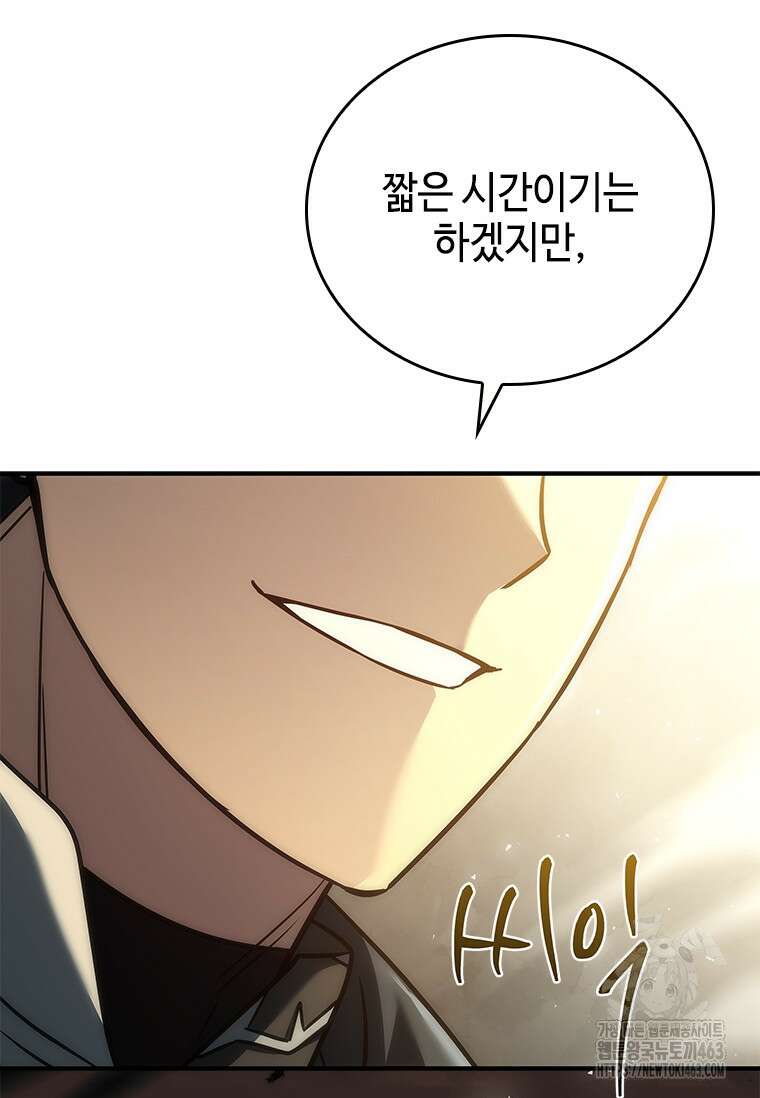 회귀한 마왕은 착하게 산다 55화 21