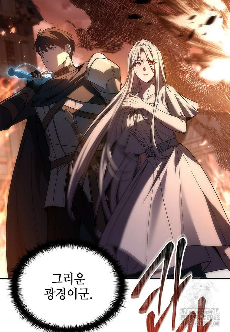회귀한 마왕은 착하게 산다 55화 29