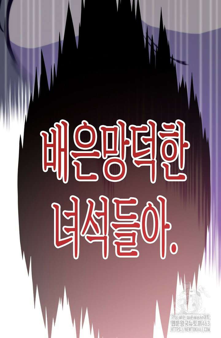 전생자(카카오) 104화 14