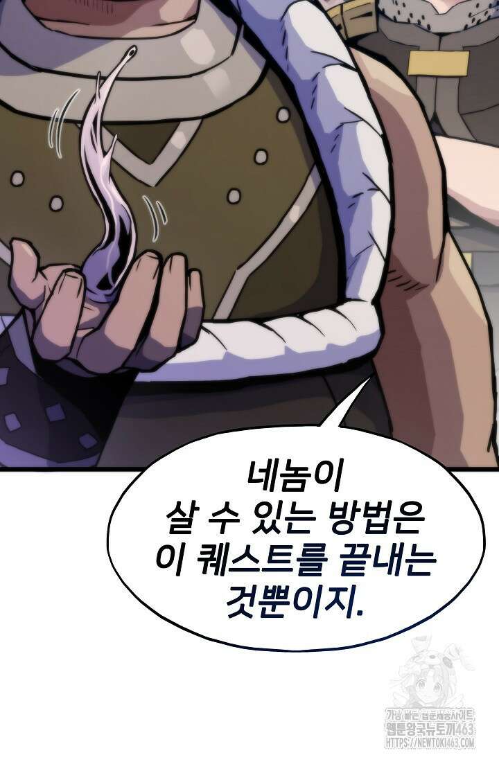 전생자(카카오) 104화 20