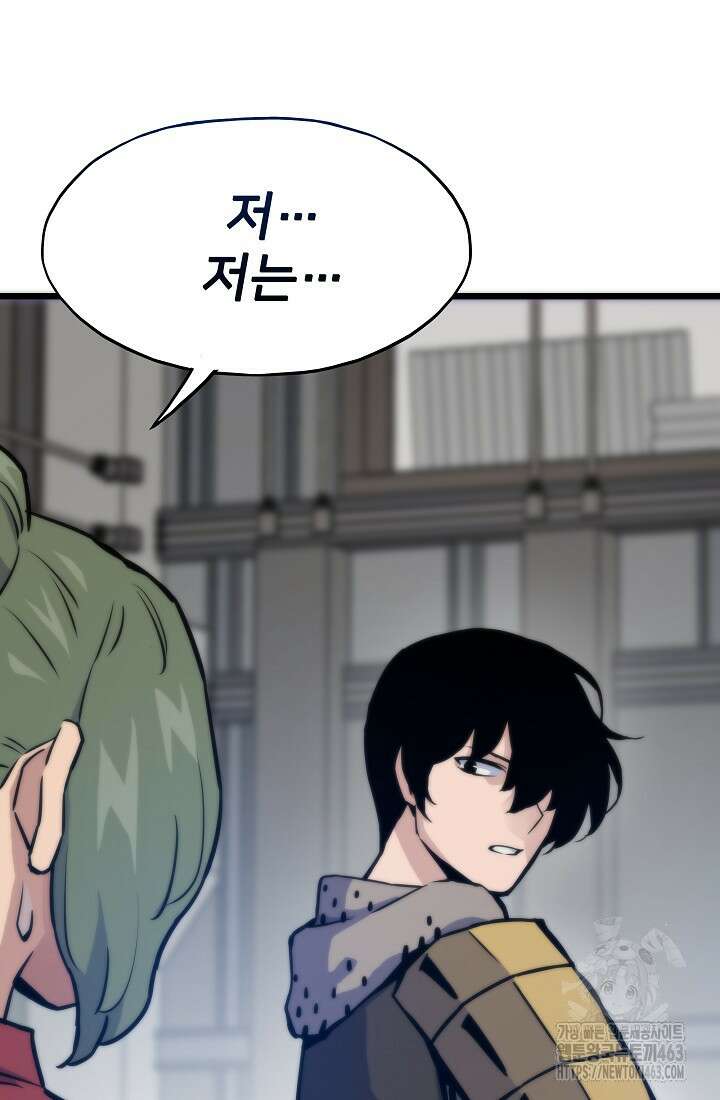전생자(카카오) 104화 21