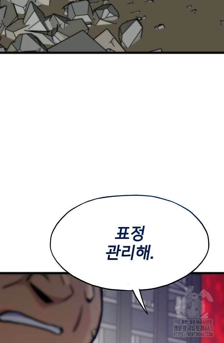 전생자(카카오) 104화 26