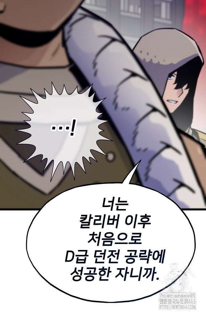 전생자(카카오) 104화 27