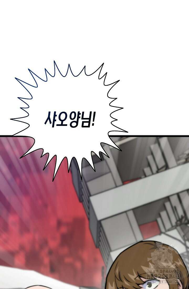 전생자(카카오) 104화 28