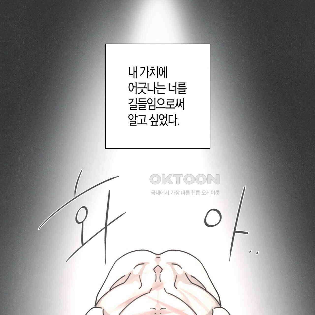 Love Sick Dog (러브 시크 독) 62화 (외전2화) 1