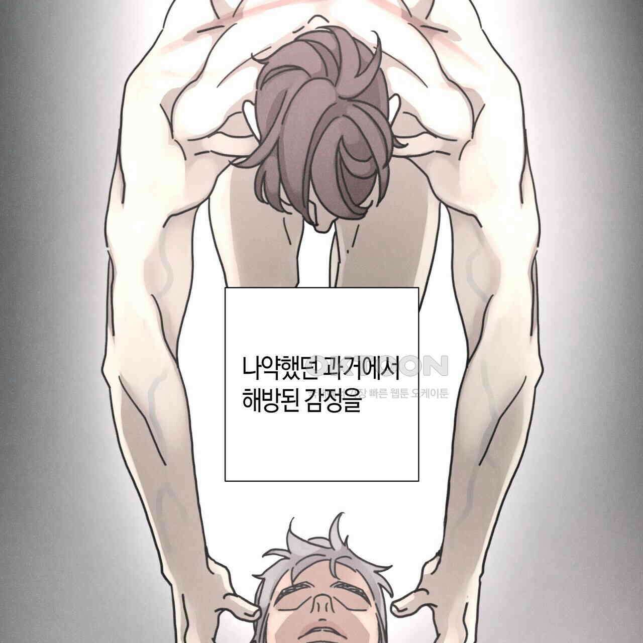 Love Sick Dog (러브 시크 독) 62화 (외전2화) 2