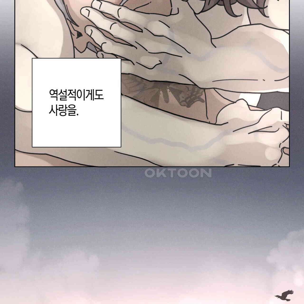 Love Sick Dog (러브 시크 독) 62화 (외전2화) 6