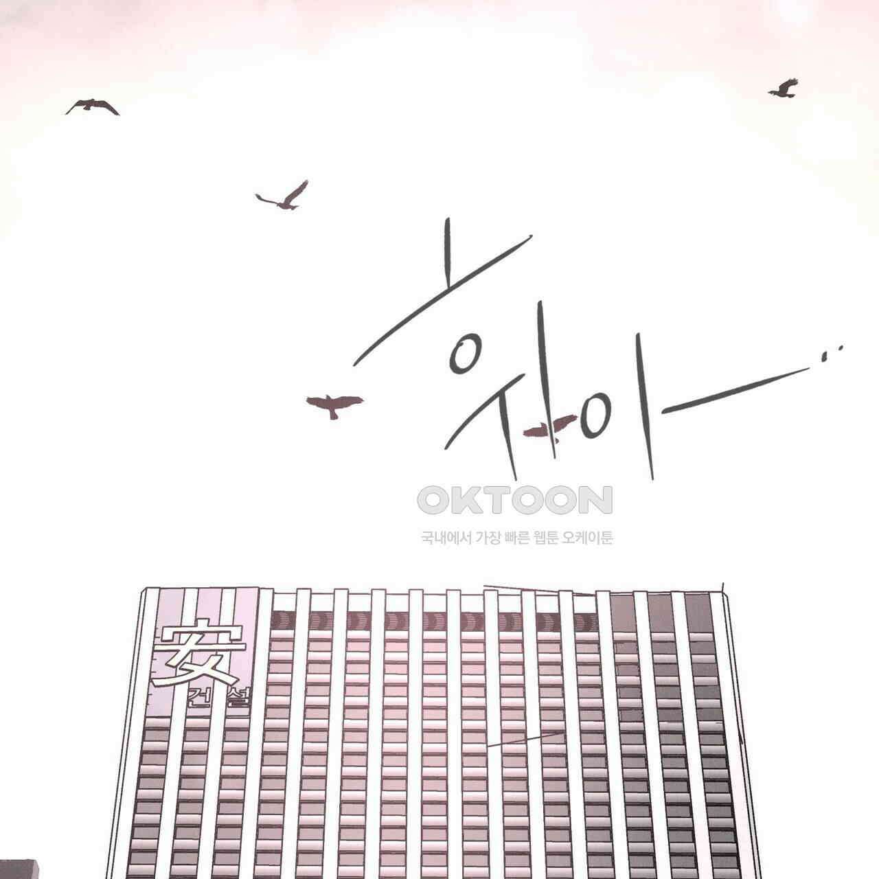 Love Sick Dog (러브 시크 독) 62화 (외전2화) 7