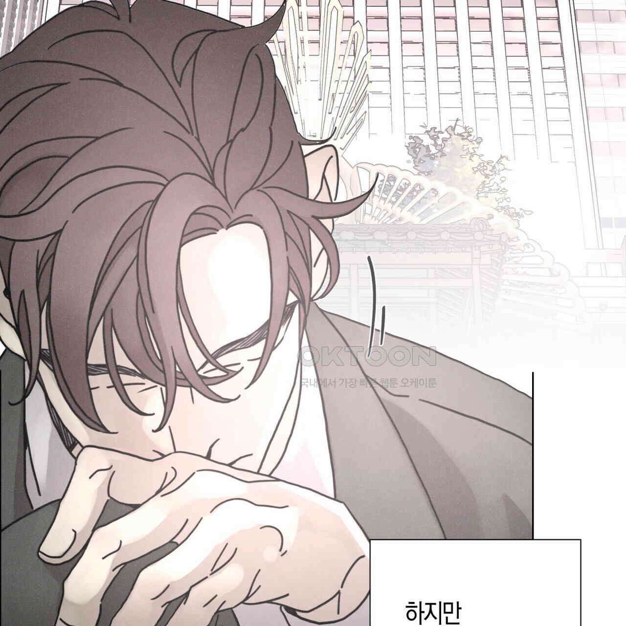 Love Sick Dog (러브 시크 독) 62화 (외전2화) 9