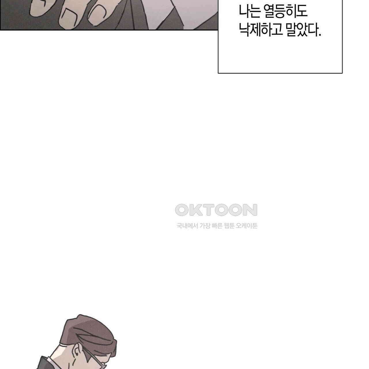 Love Sick Dog (러브 시크 독) 62화 (외전2화) 10