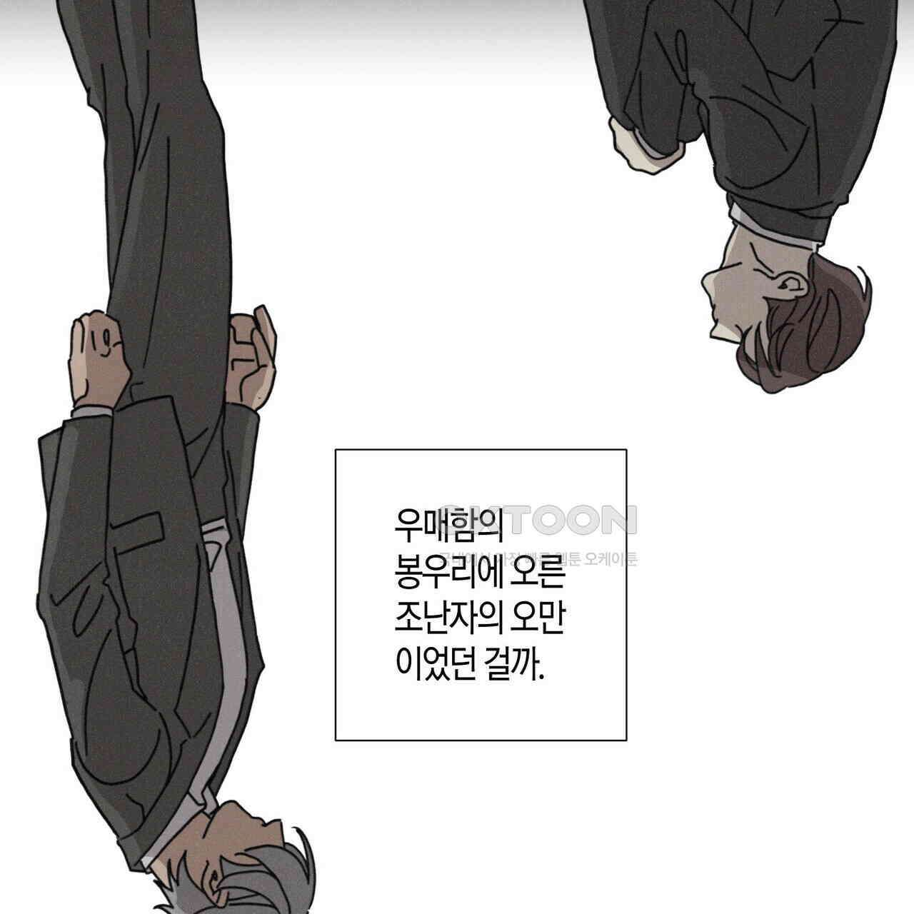 Love Sick Dog (러브 시크 독) 62화 (외전2화) 13