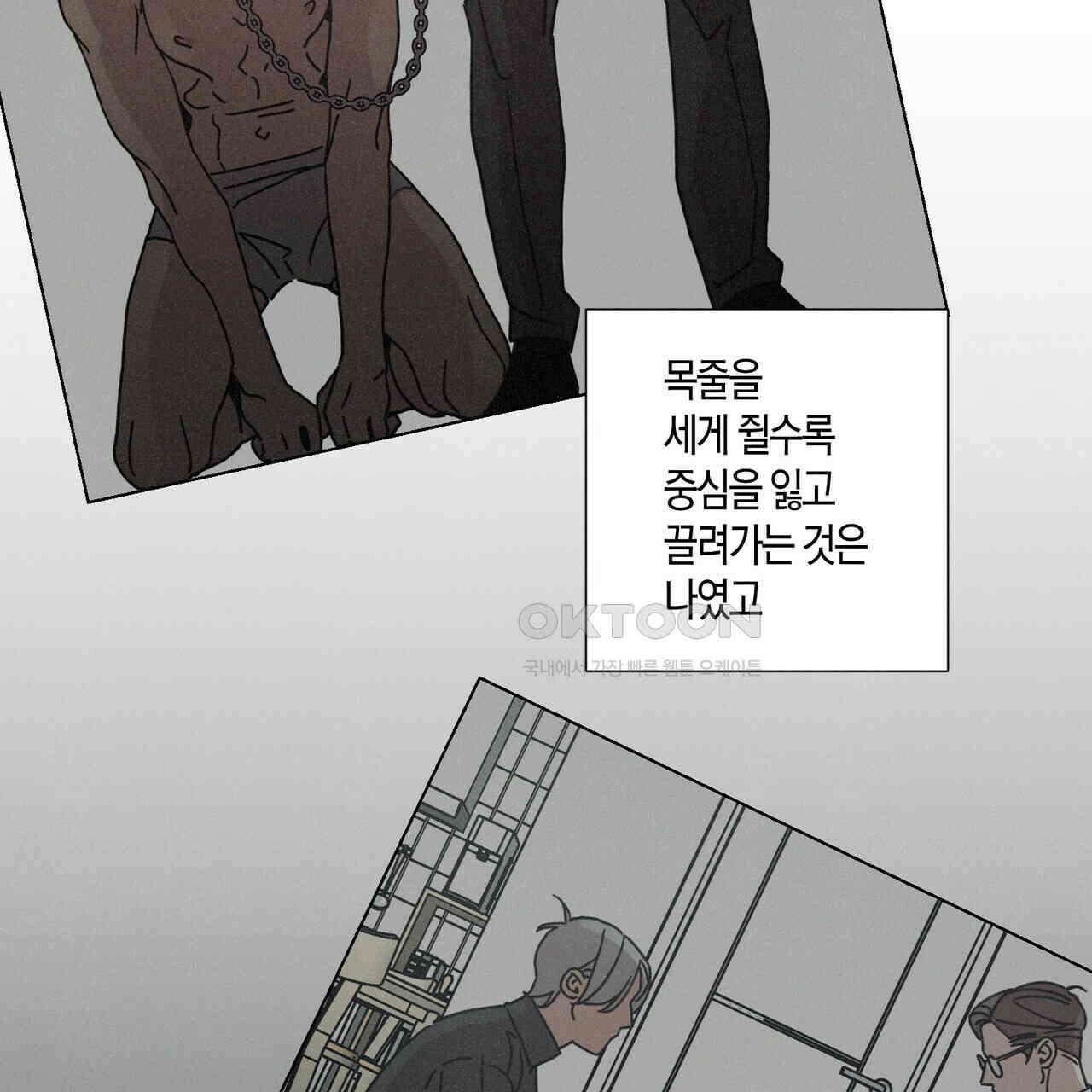 Love Sick Dog (러브 시크 독) 62화 (외전2화) 15