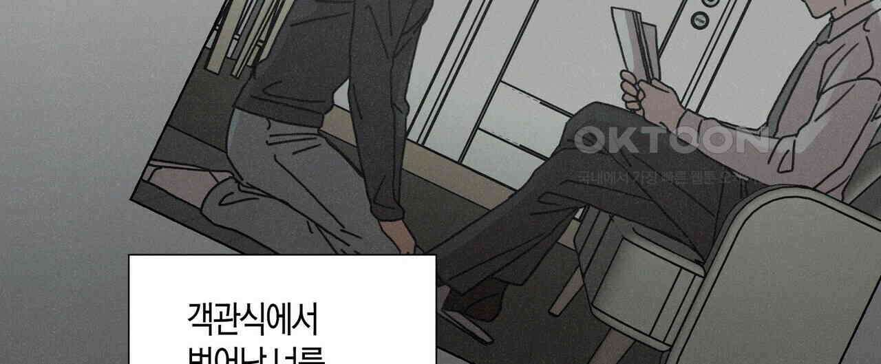 Love Sick Dog (러브 시크 독) 62화 (외전2화) 16