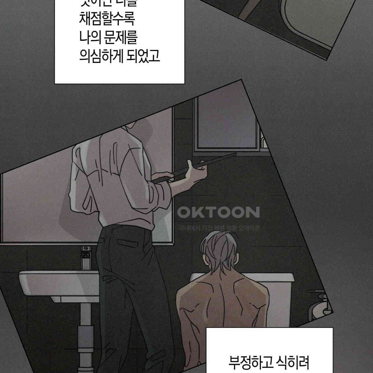 Love Sick Dog (러브 시크 독) 62화 (외전2화) 17