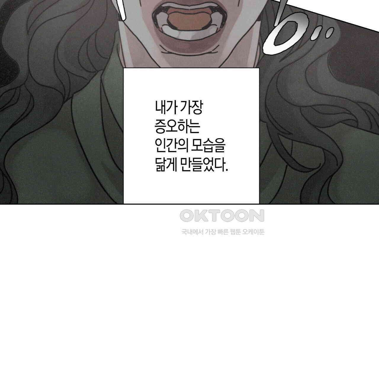 Love Sick Dog (러브 시크 독) 62화 (외전2화) 19