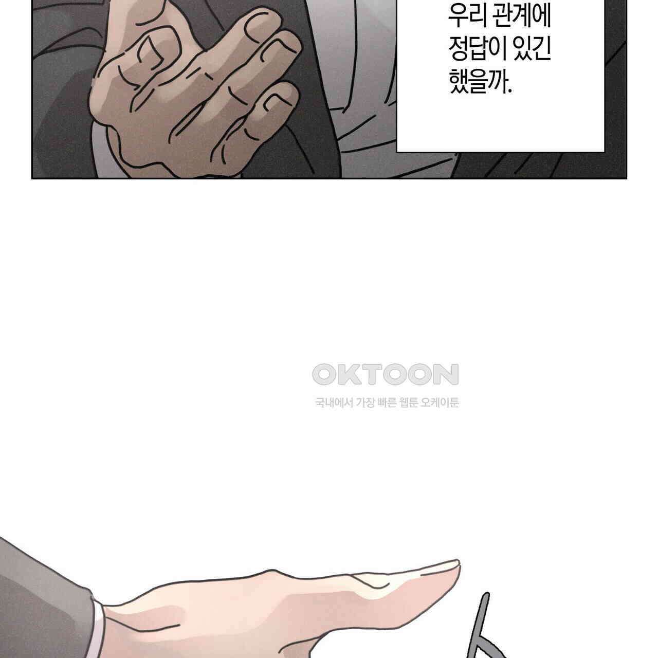 Love Sick Dog (러브 시크 독) 62화 (외전2화) 22