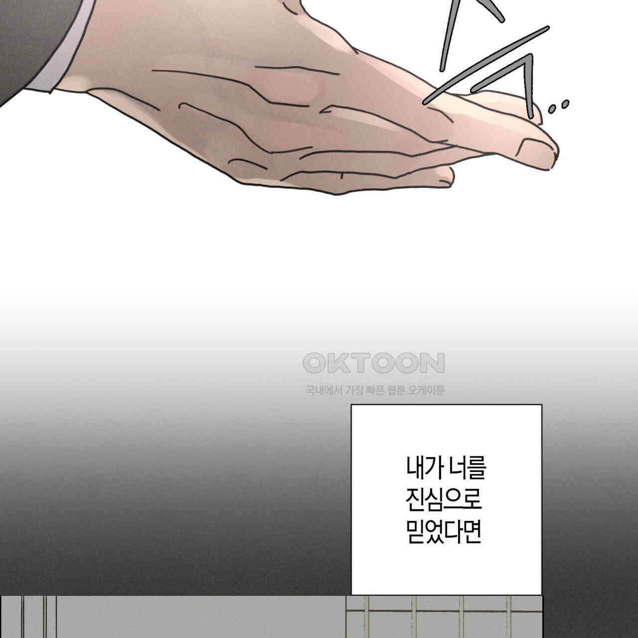 Love Sick Dog (러브 시크 독) 62화 (외전2화) 23