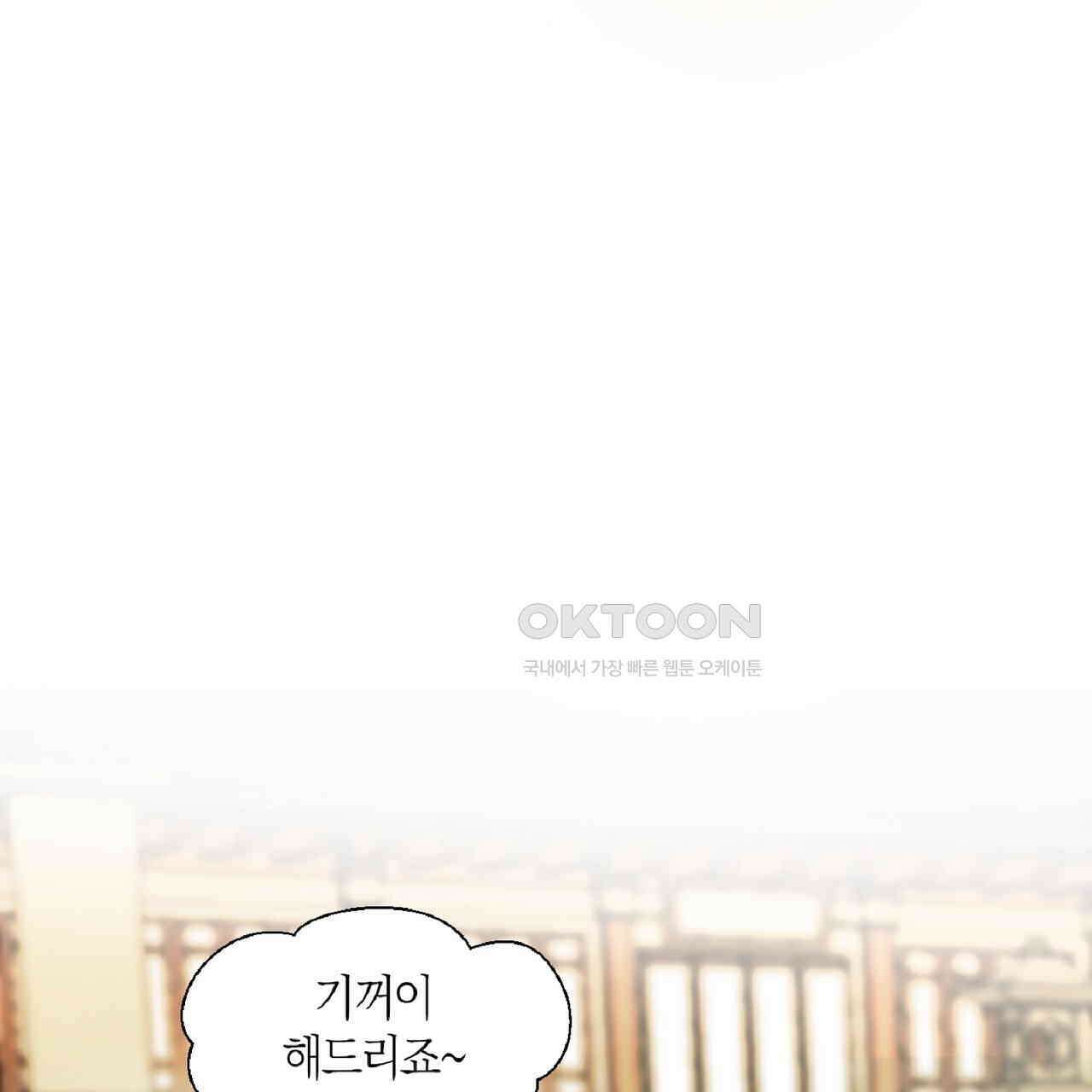 동작그만!아군이다 10화 6
