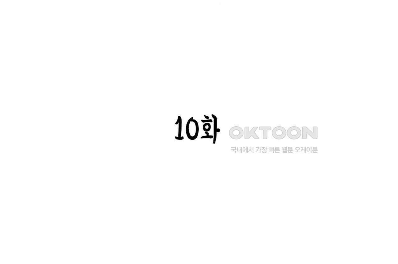 동작그만!아군이다 10화 10