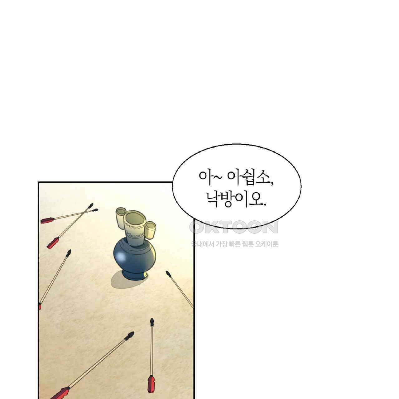 동작그만!아군이다 10화 11