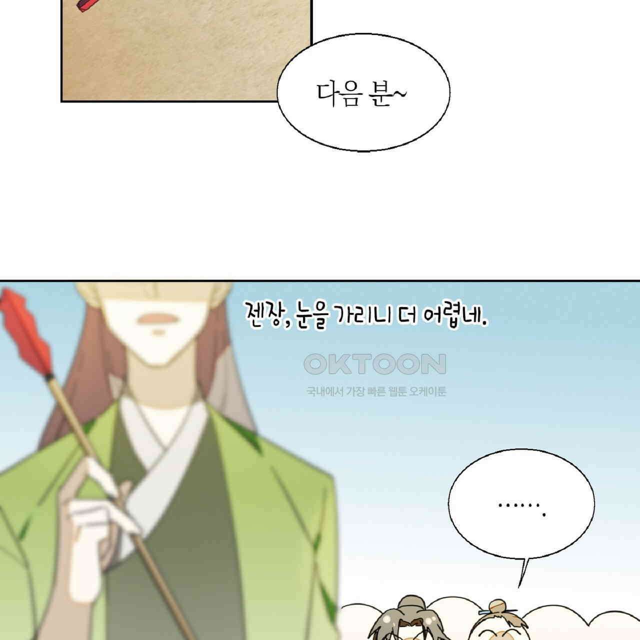 동작그만!아군이다 10화 12