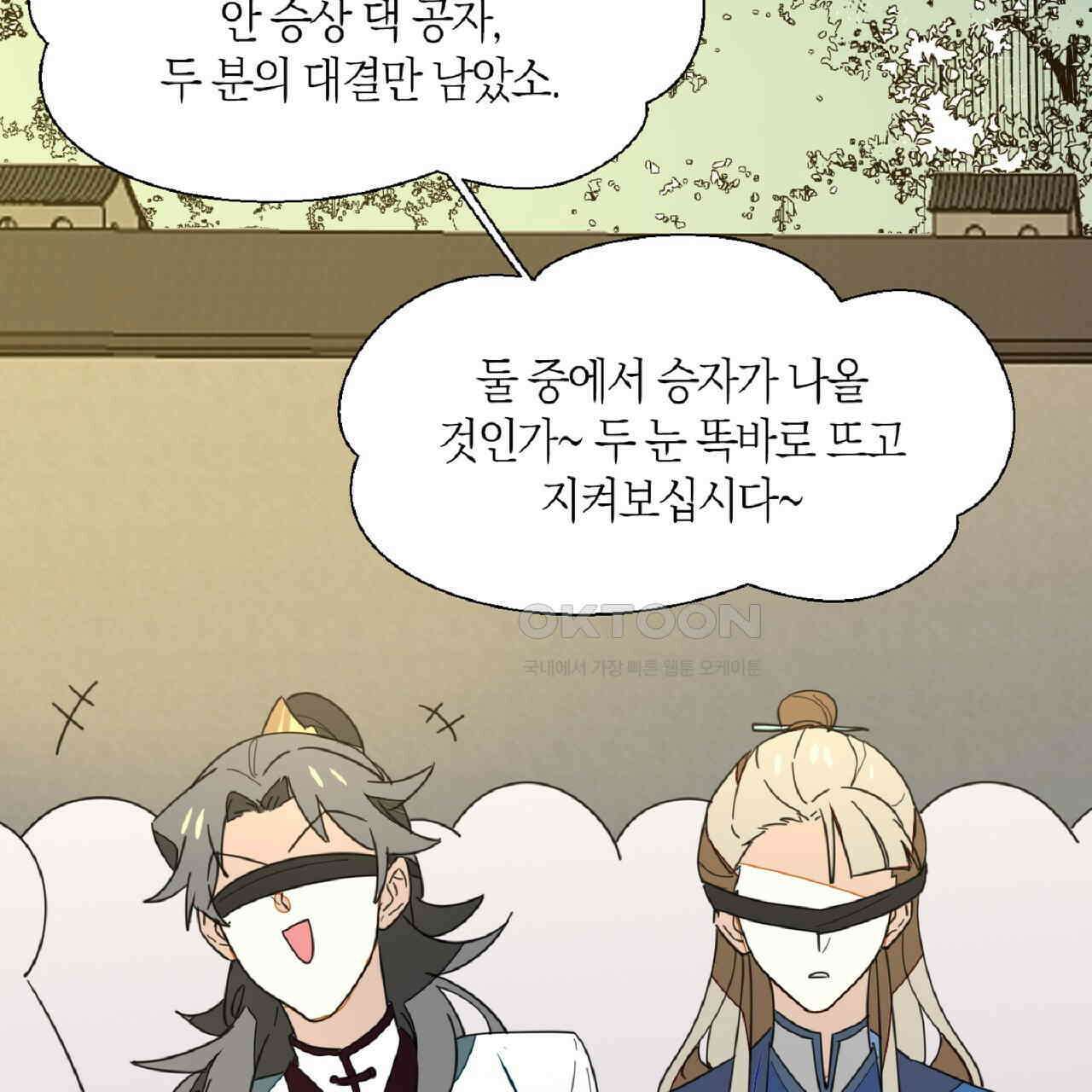 동작그만!아군이다 10화 14