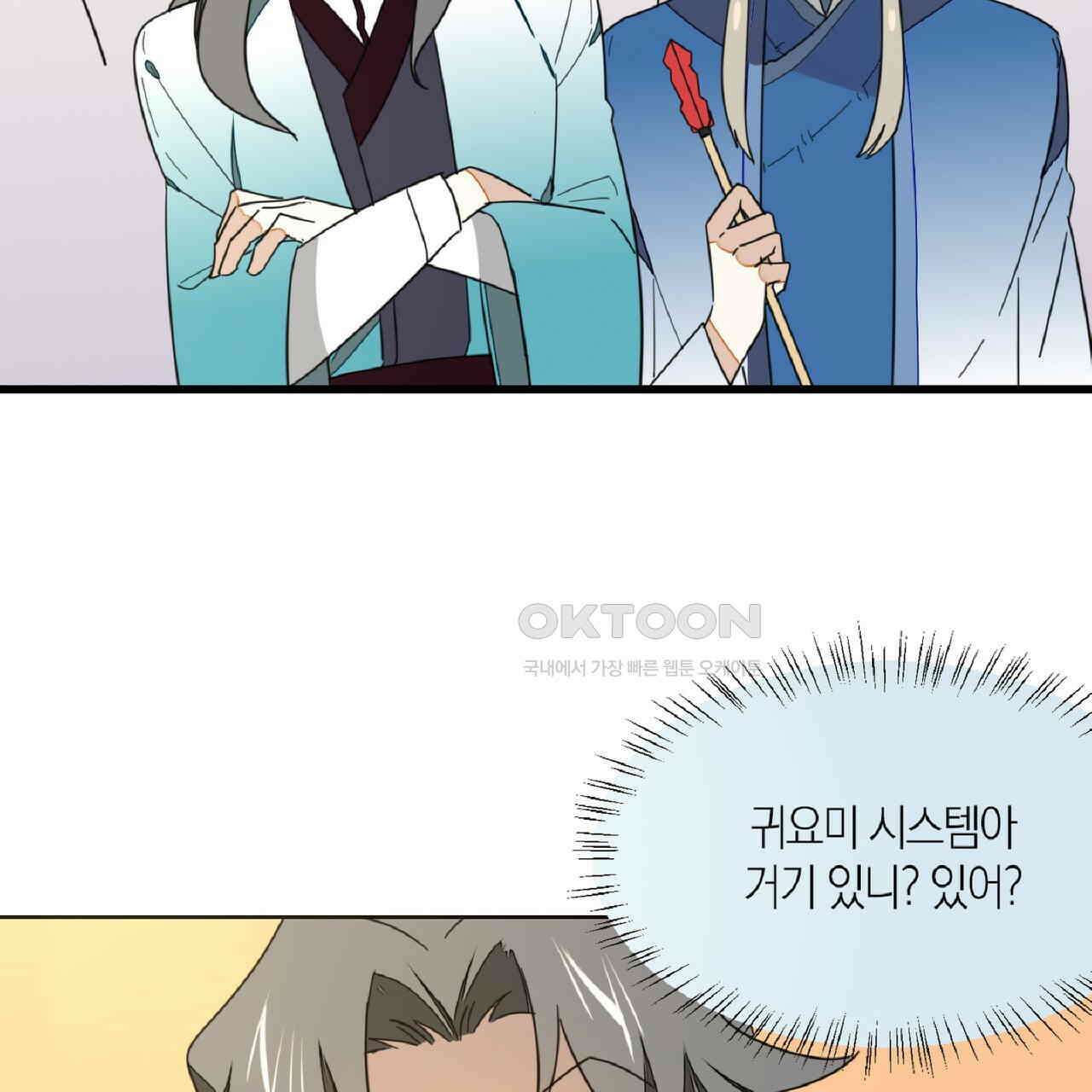 동작그만!아군이다 10화 15