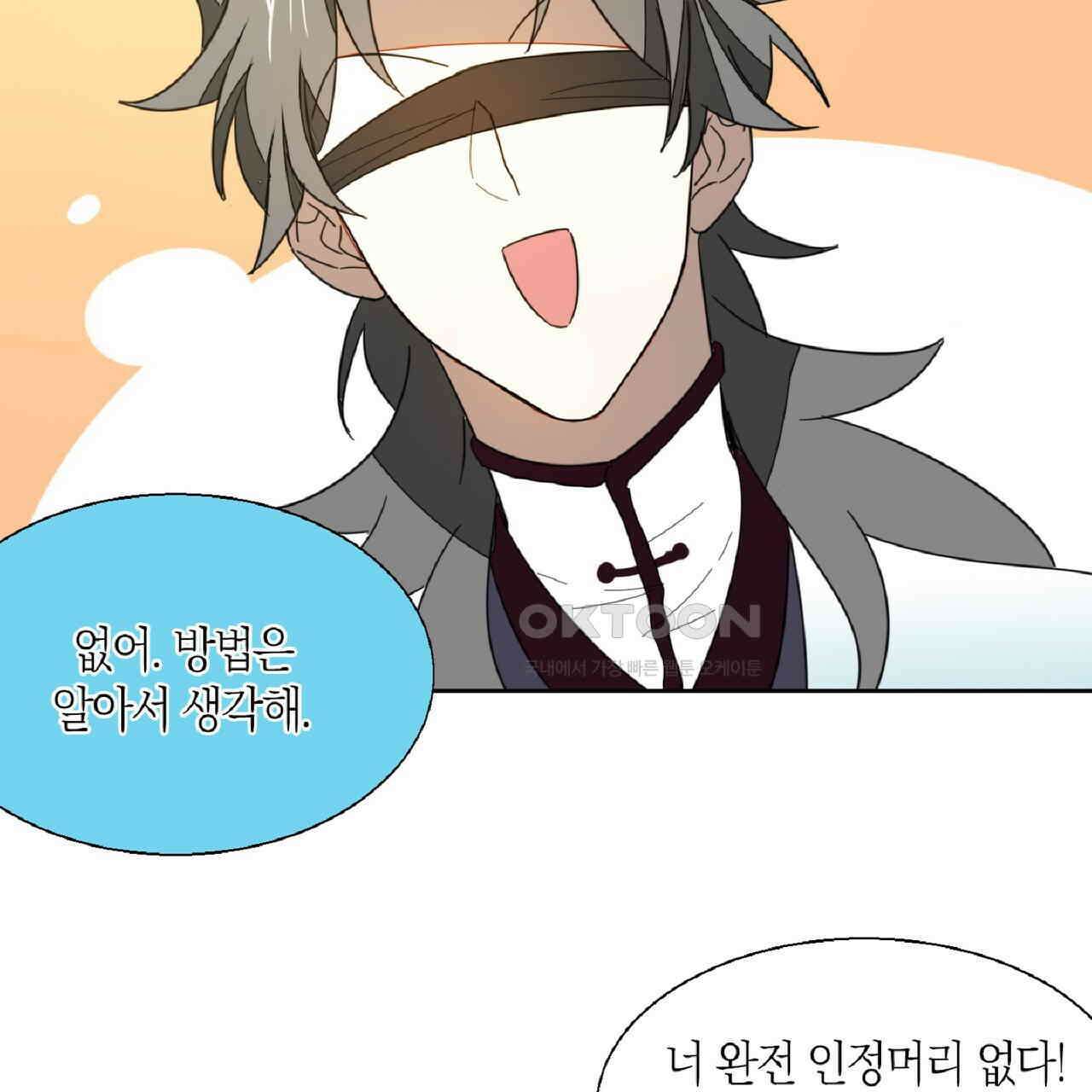 동작그만!아군이다 10화 16