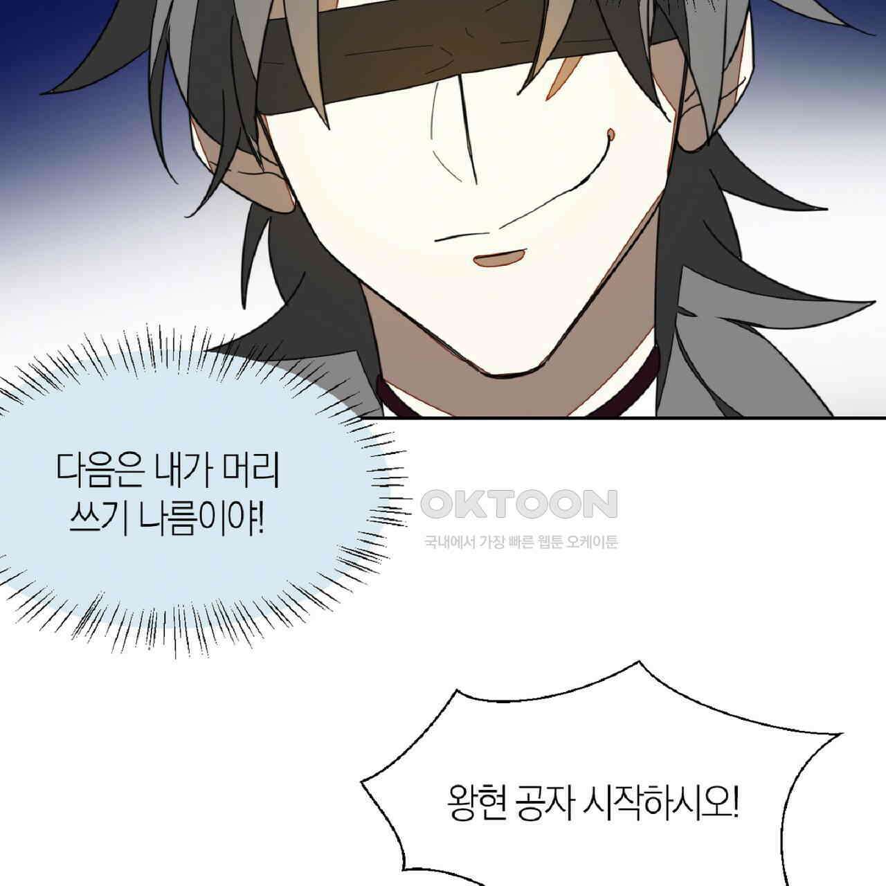 동작그만!아군이다 10화 18