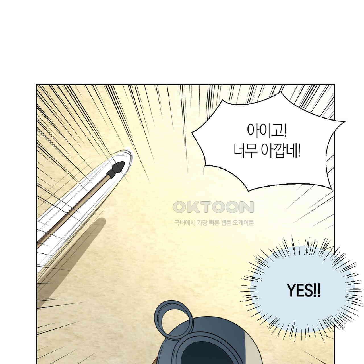 동작그만!아군이다 10화 22