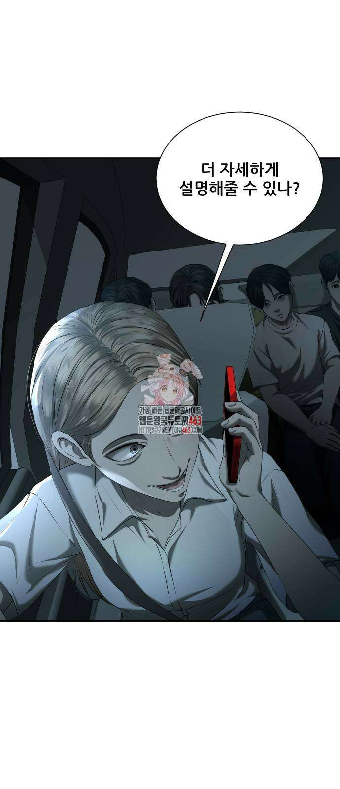 내 여자친구는 28화 1
