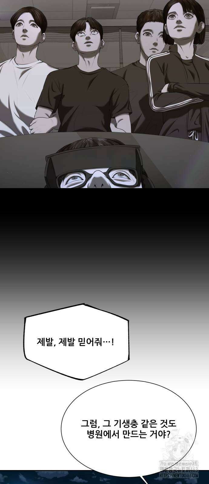내 여자친구는 28화 4