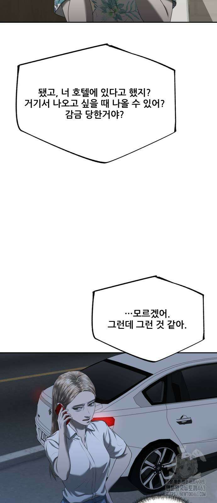 내 여자친구는 28화 10