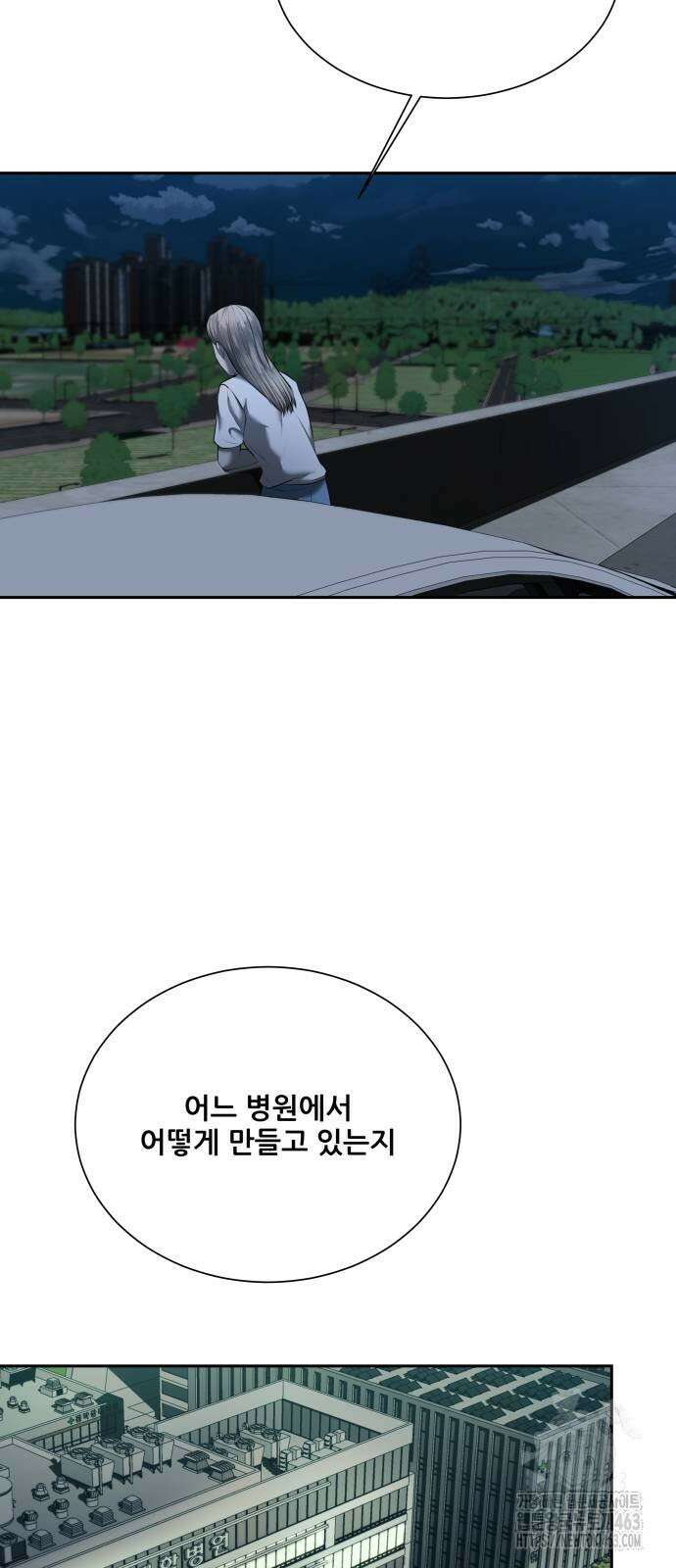내 여자친구는 28화 13